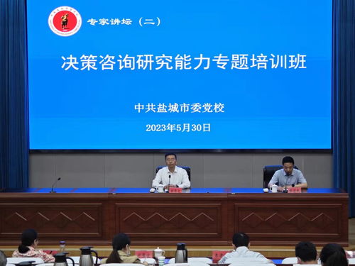 提升決策咨詢能力 賦能教育實踐創(chuàng)新——我校成功舉辦教師決策咨詢研究能力專題培訓(xùn)活動